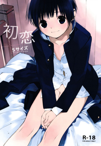 (C91) [S-Size (Shinachiku)] Hatsukoi [English] {Shotachan} cover