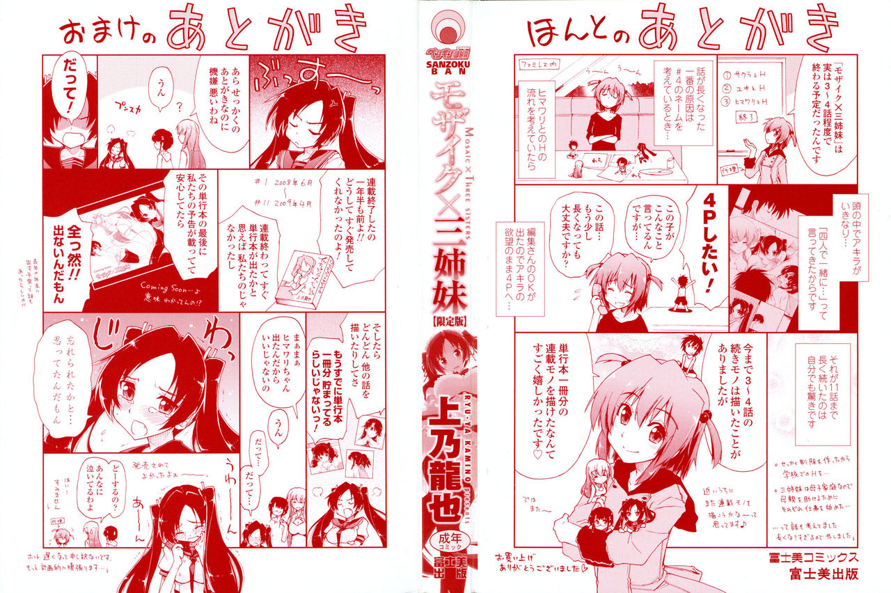 Mosaic x Sanshimai - Mosaic x Three Sisters Genteiban page 2 full