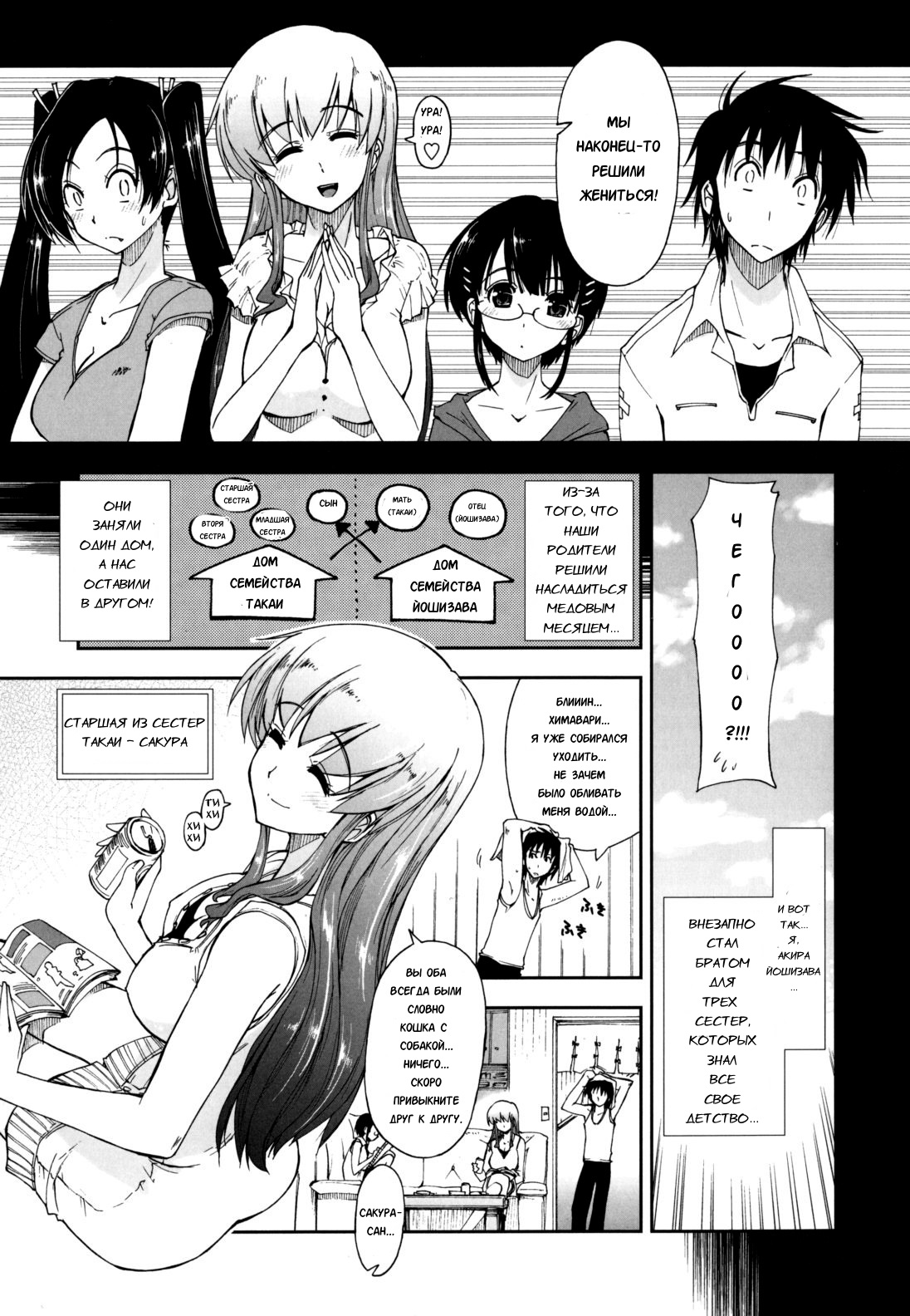 Mosaic x Sanshimai - Mosaic x Three Sisters Genteiban page 8 full