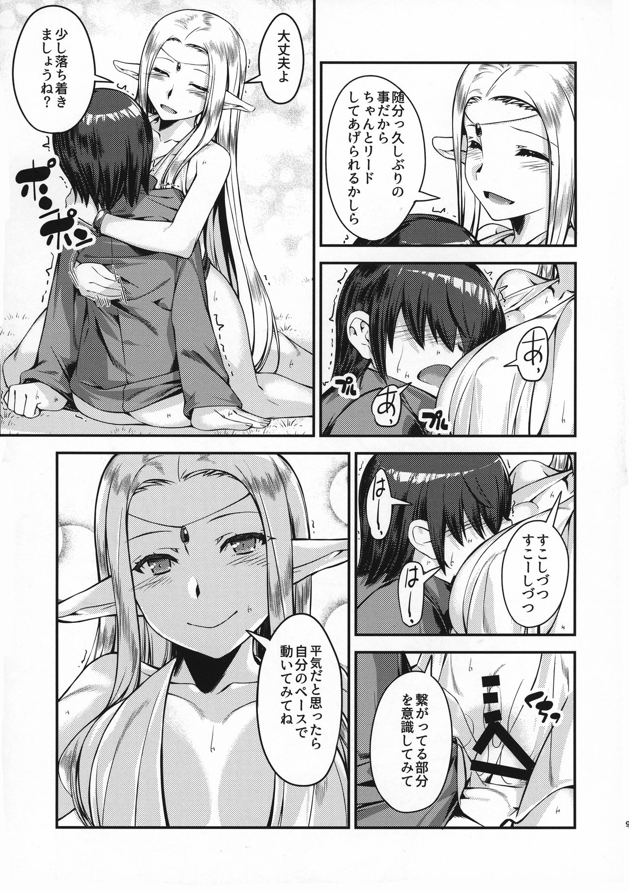 Ammobium page 11 full