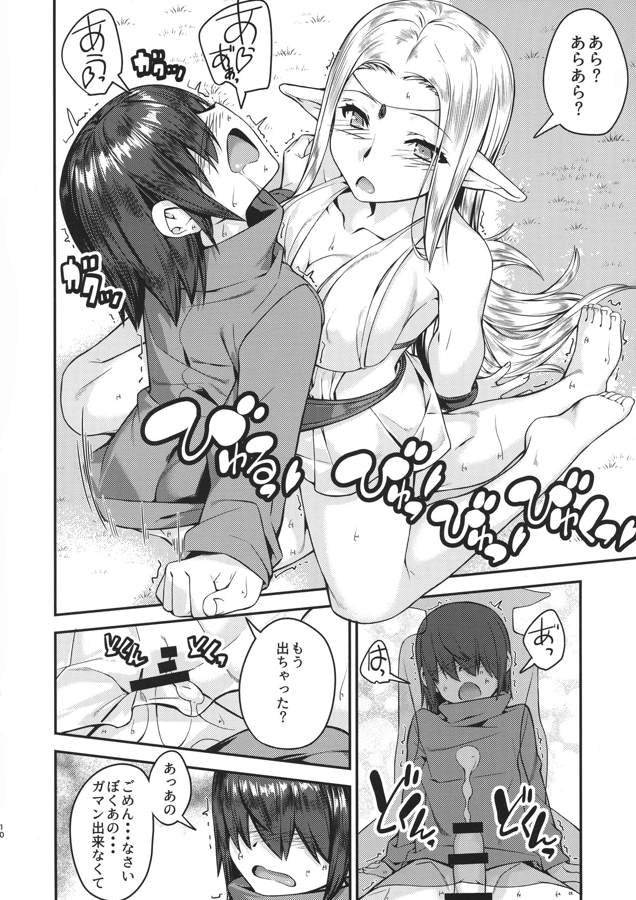 Ammobium page 12 full