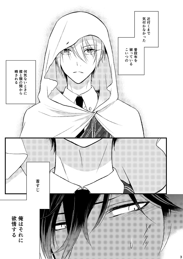 Motto Kande Fukaku, page 2 full