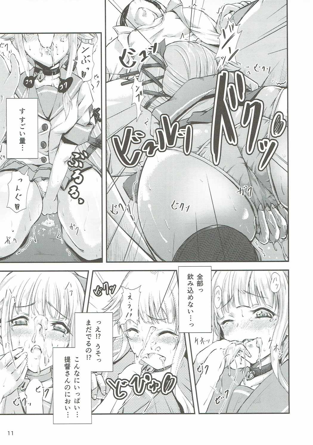 Yura Yura na Hibi page 10 full