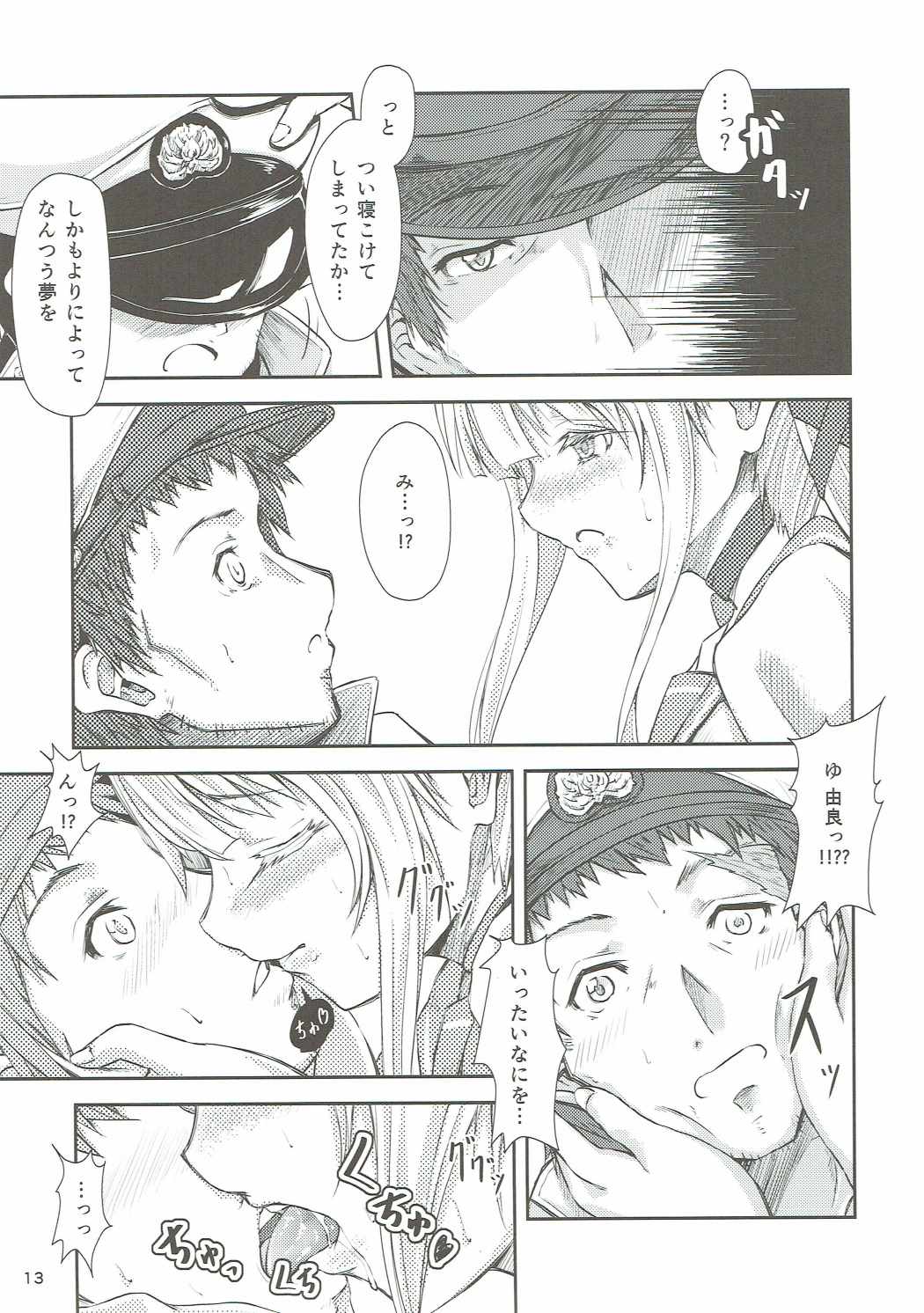 Yura Yura na Hibi page 12 full