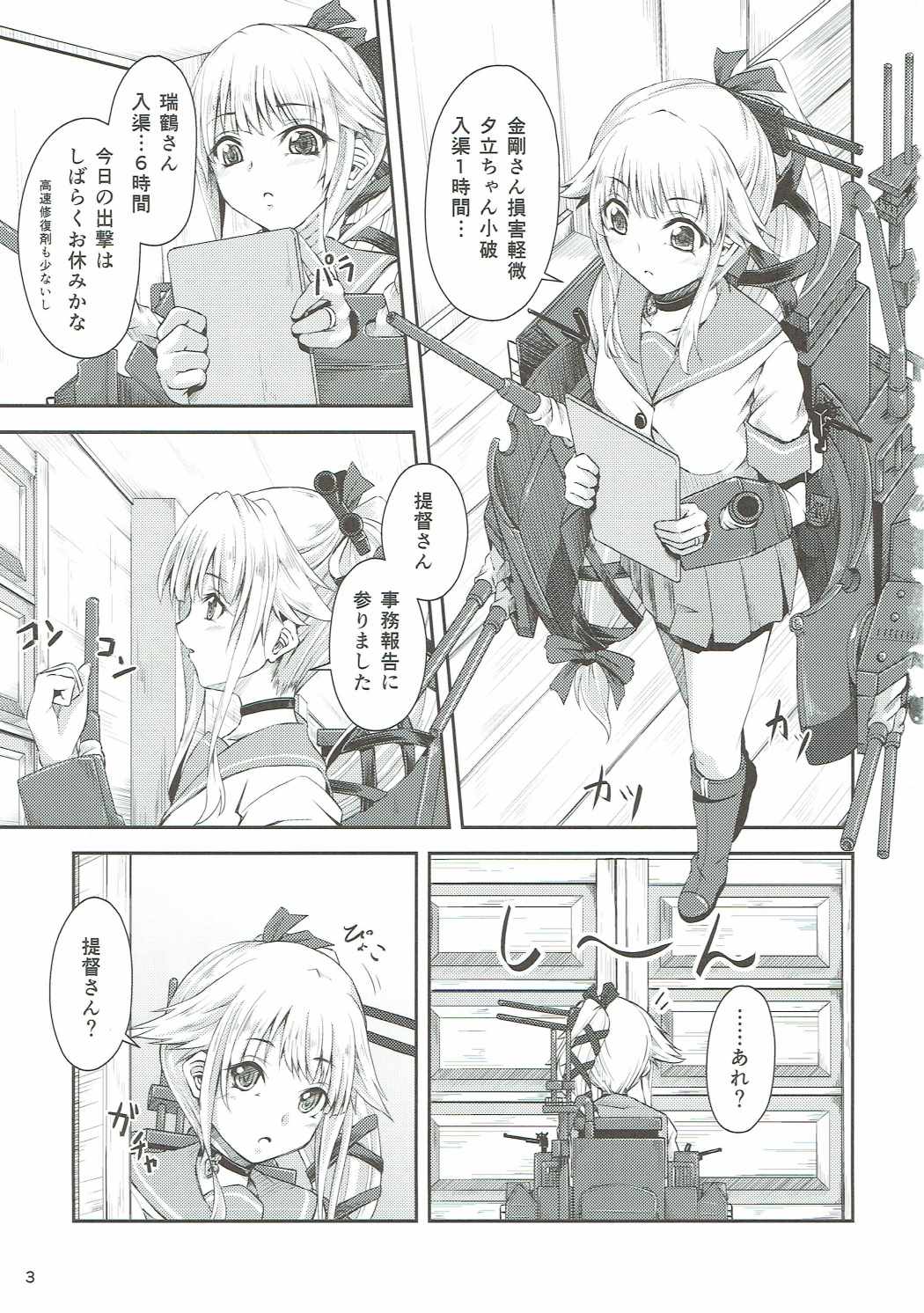 Yura Yura na Hibi page 2 full