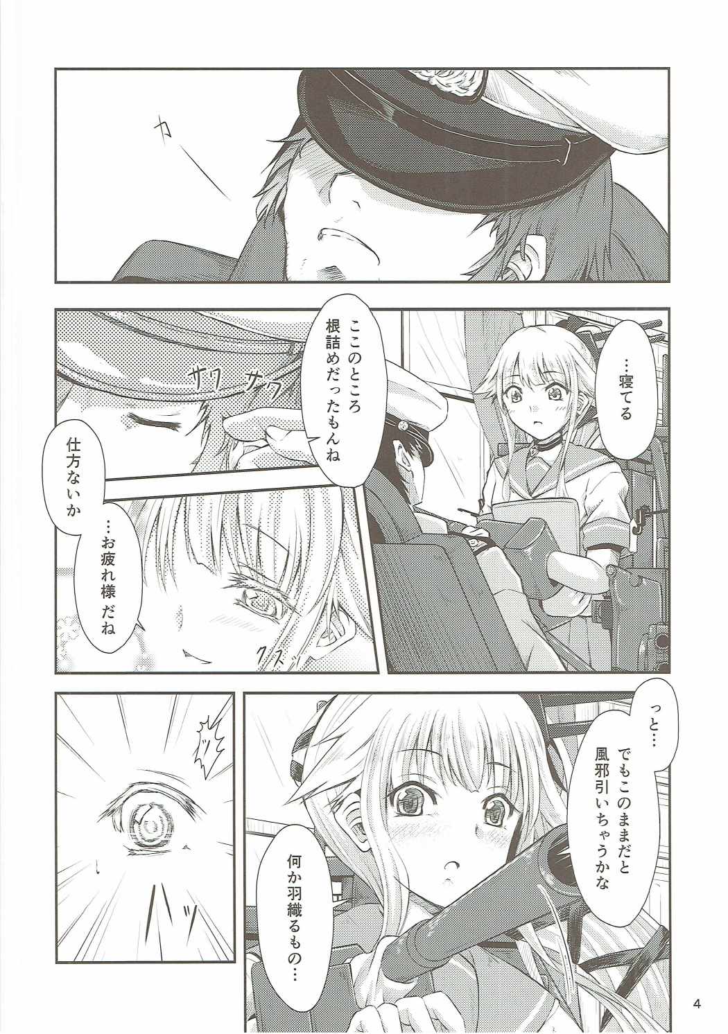 Yura Yura na Hibi page 3 full