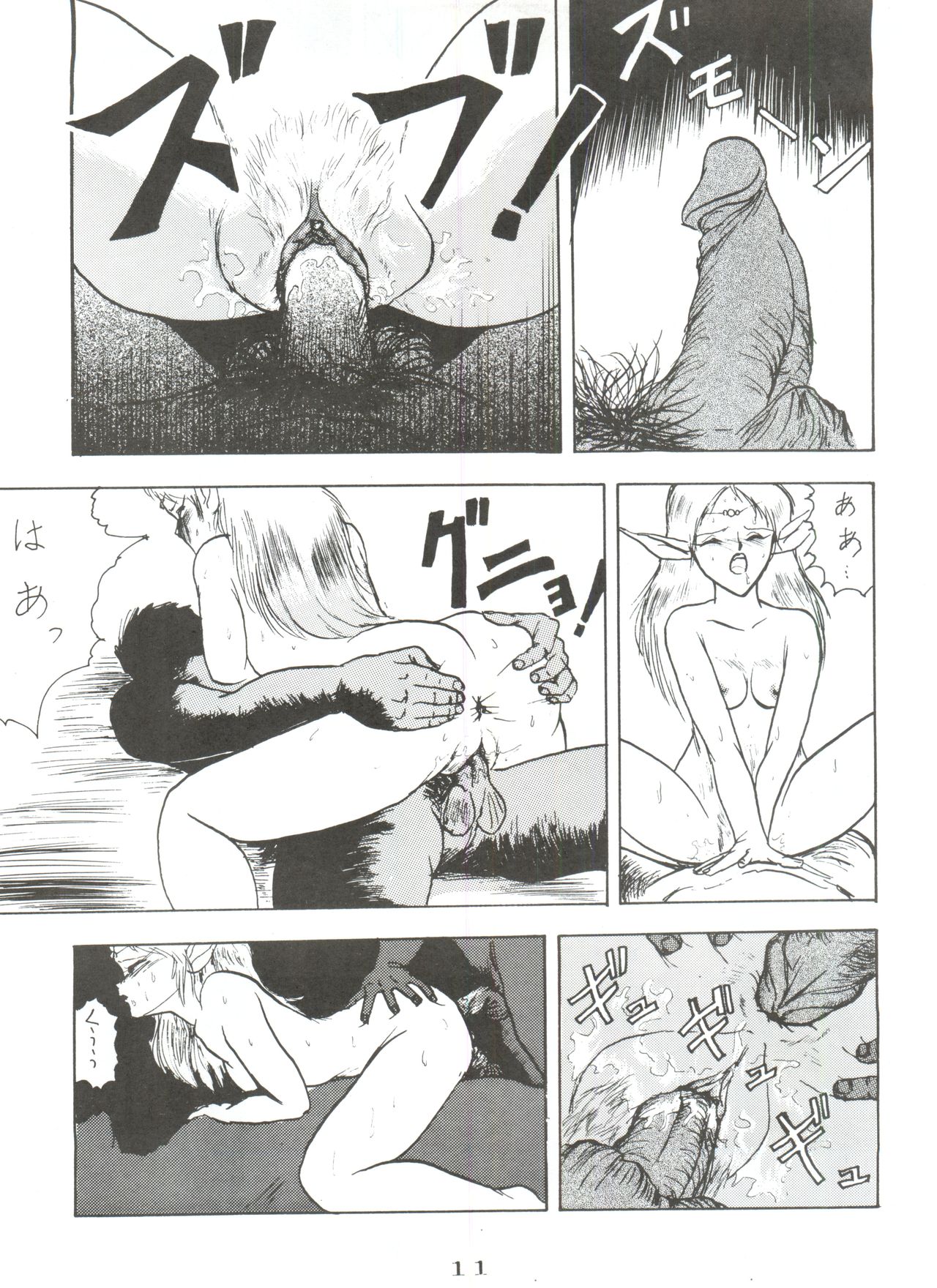 Nan Demo R Go Final! page 11 full