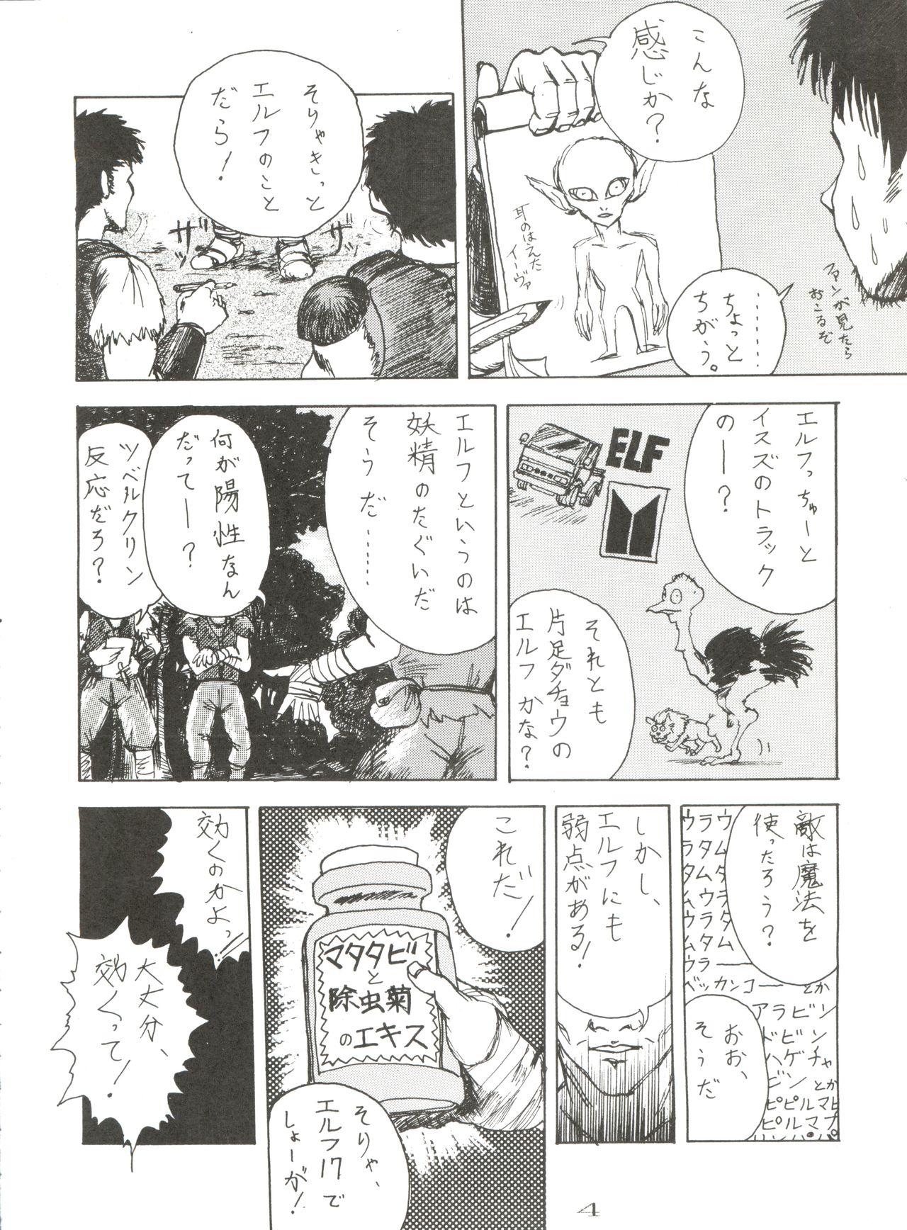 Nan Demo R Go Final! page 4 full