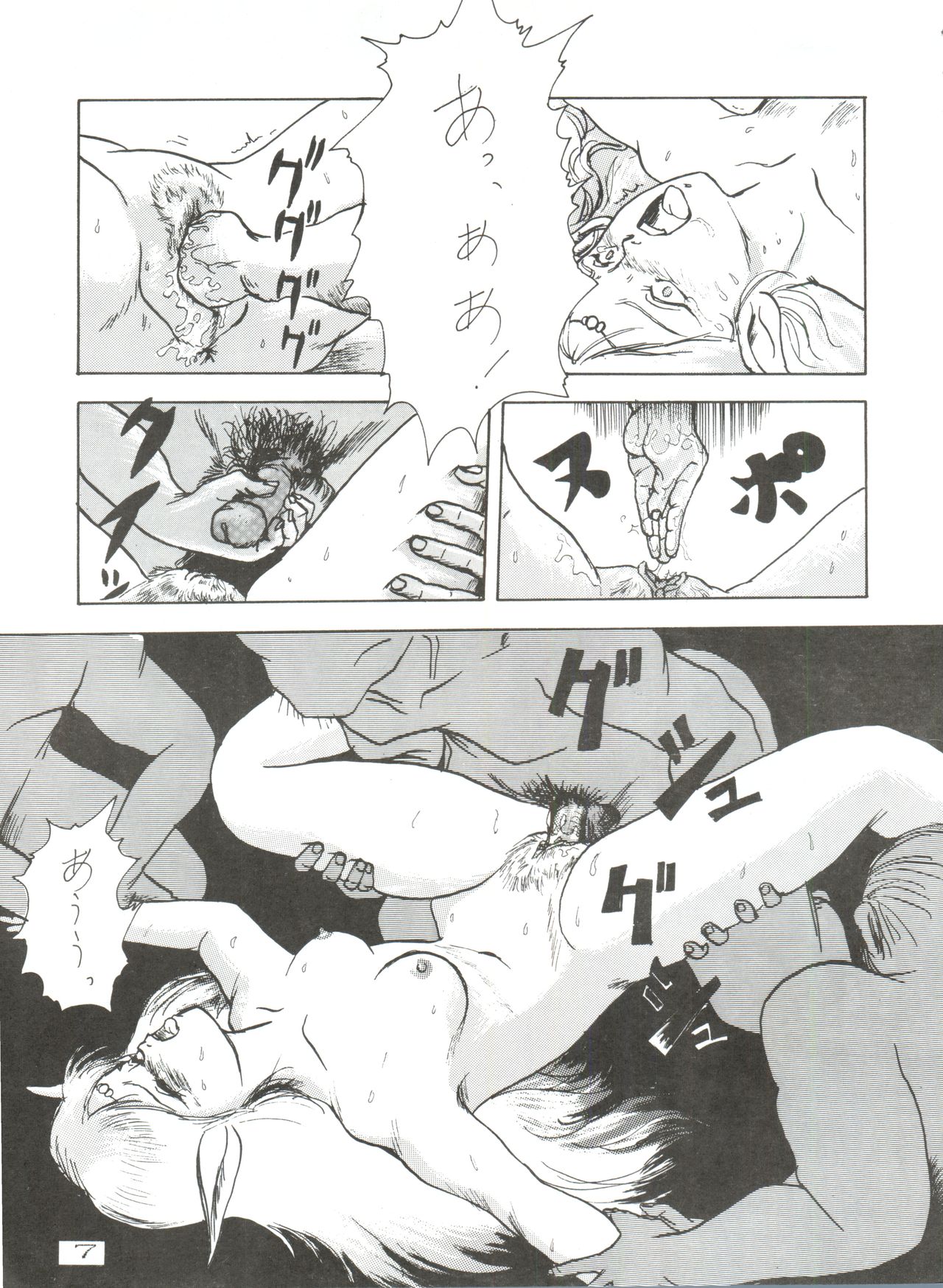 Nan Demo R Go Final! page 7 full