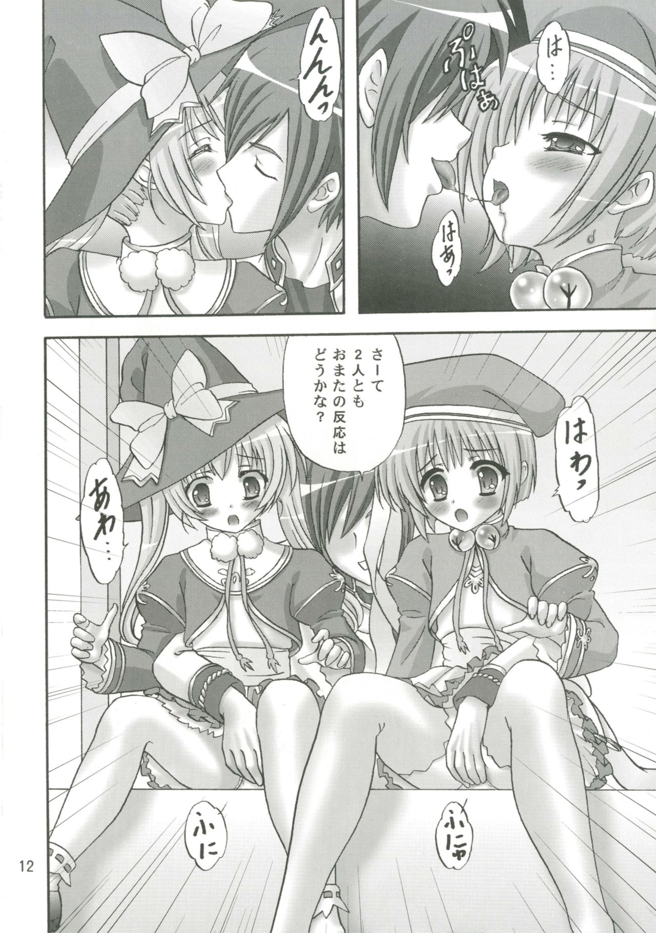 Hawawa de Awawa page 12 full