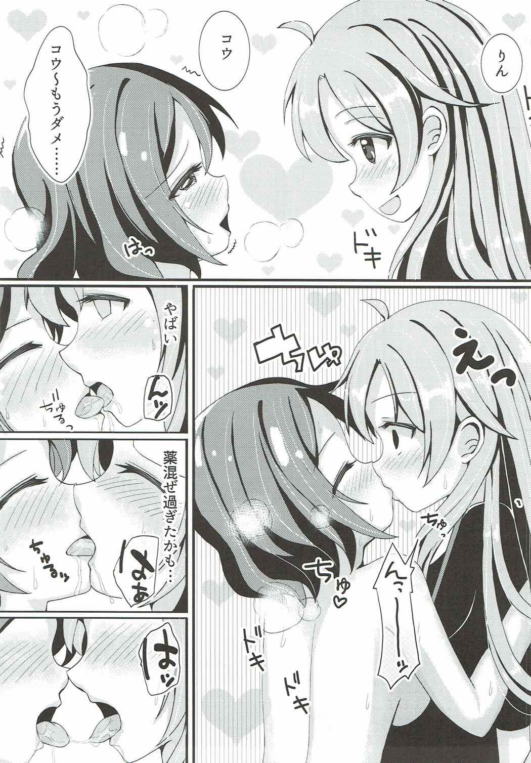 OL Himitsu no Zangyou - Kou to Rin no Hanashi page 12 full