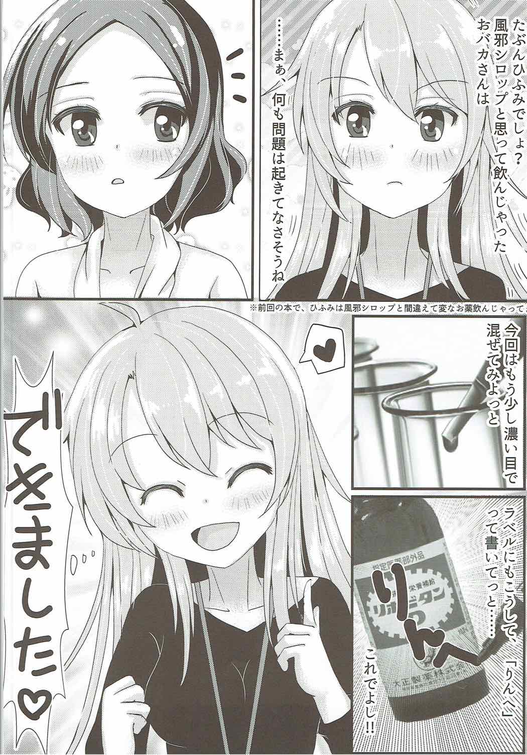 OL Himitsu no Zangyou - Kou to Rin no Hanashi page 5 full