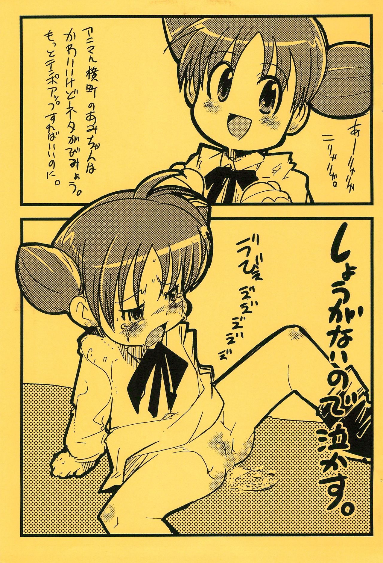 Gabyonuno to Uchiuchi Keyaki ga Saikin Suki na Mon page 5 full