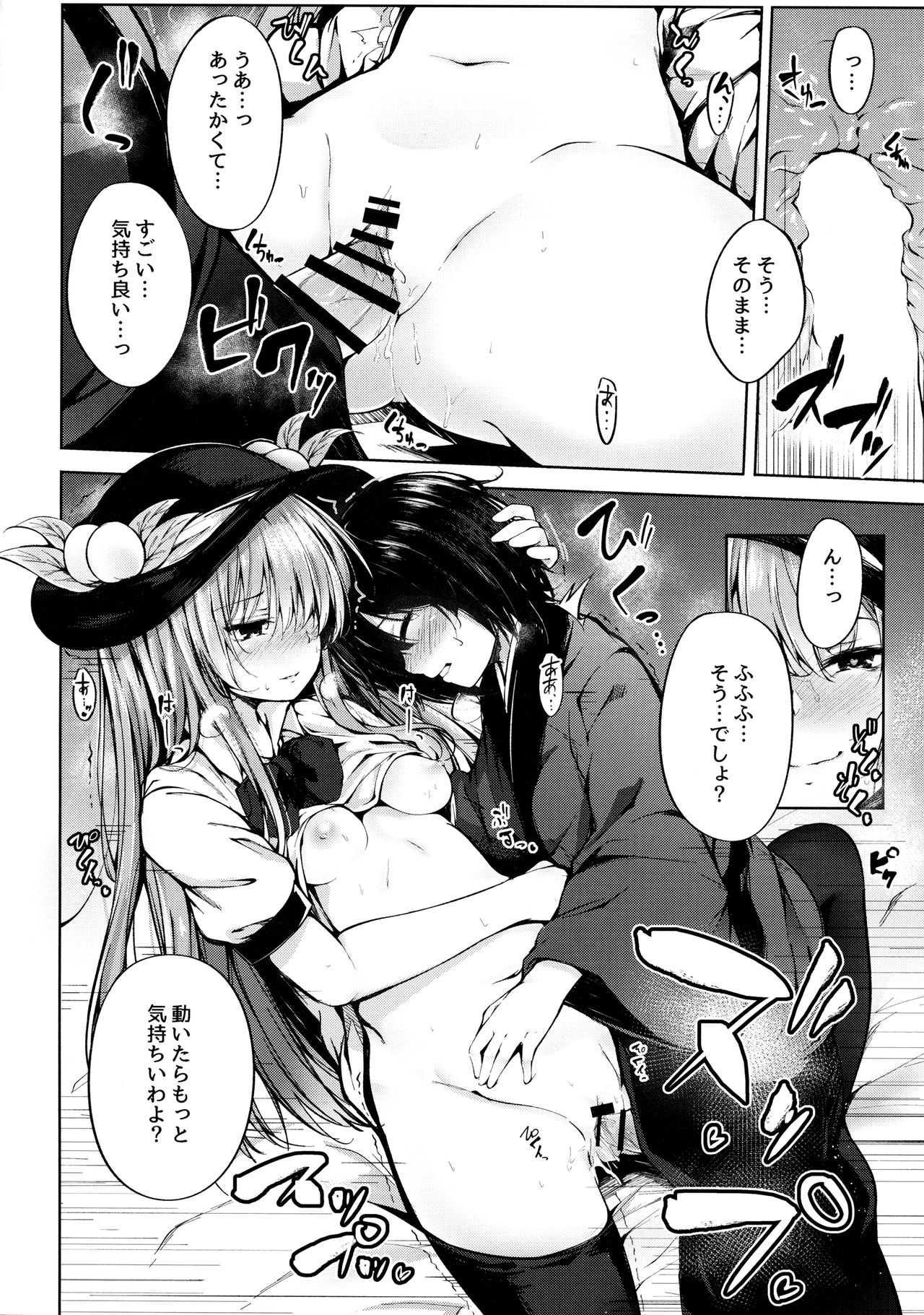 Tenshi Onee-chan ni Itazura Suru Hon page 12 full