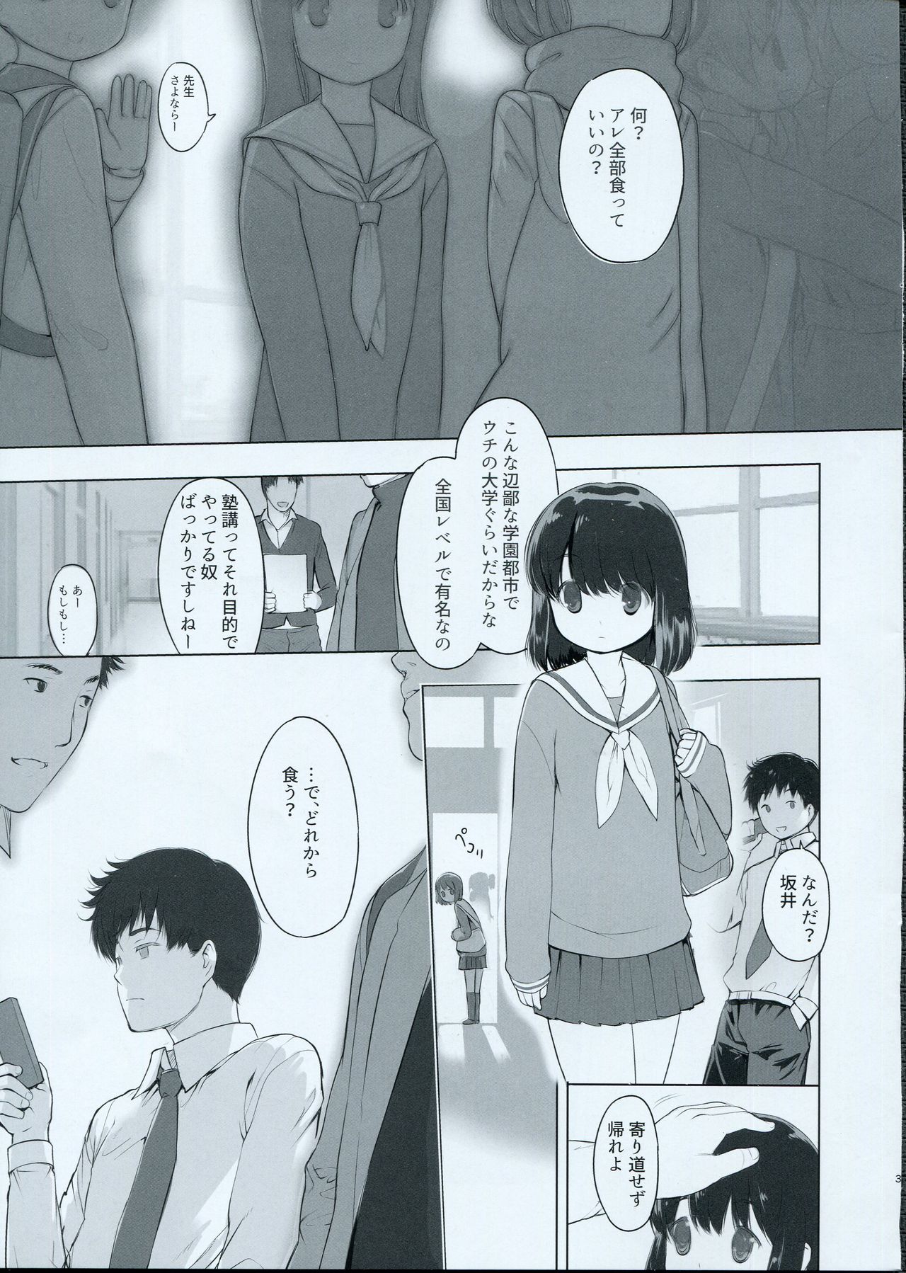 Used to Be a Child page 2 full