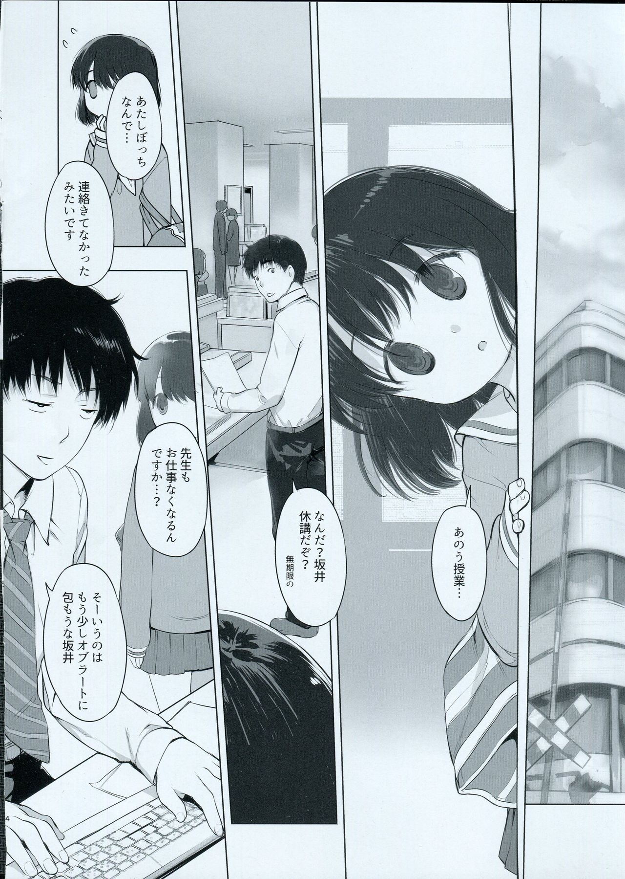 Used to Be a Child page 3 full
