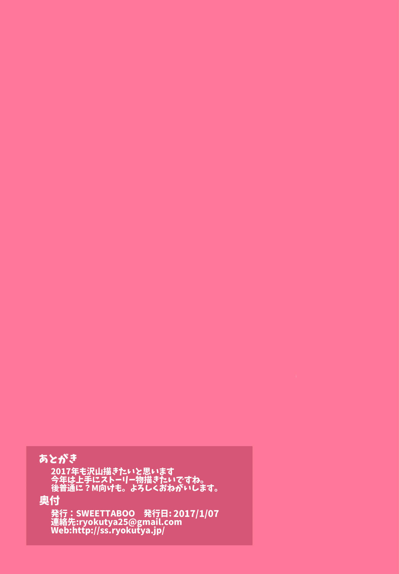 "SISSY A LA CARTE 14" ~Netorare Otokonoko, Teisoutai Kanri Mesuka Choukyou~ page 11 full