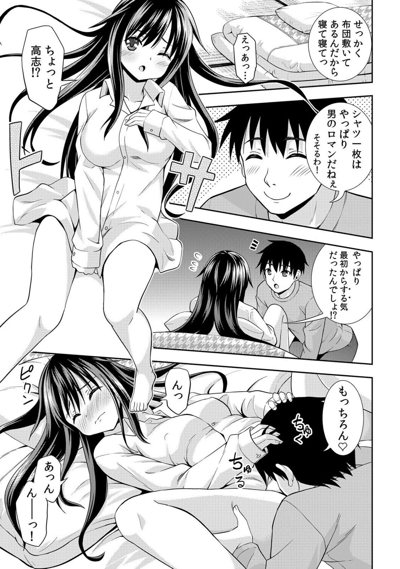 Nurechaukara Itazura Shinaide! ~Apron Sugata no Osananajimi o Ushirokara~ 2 page 10 full
