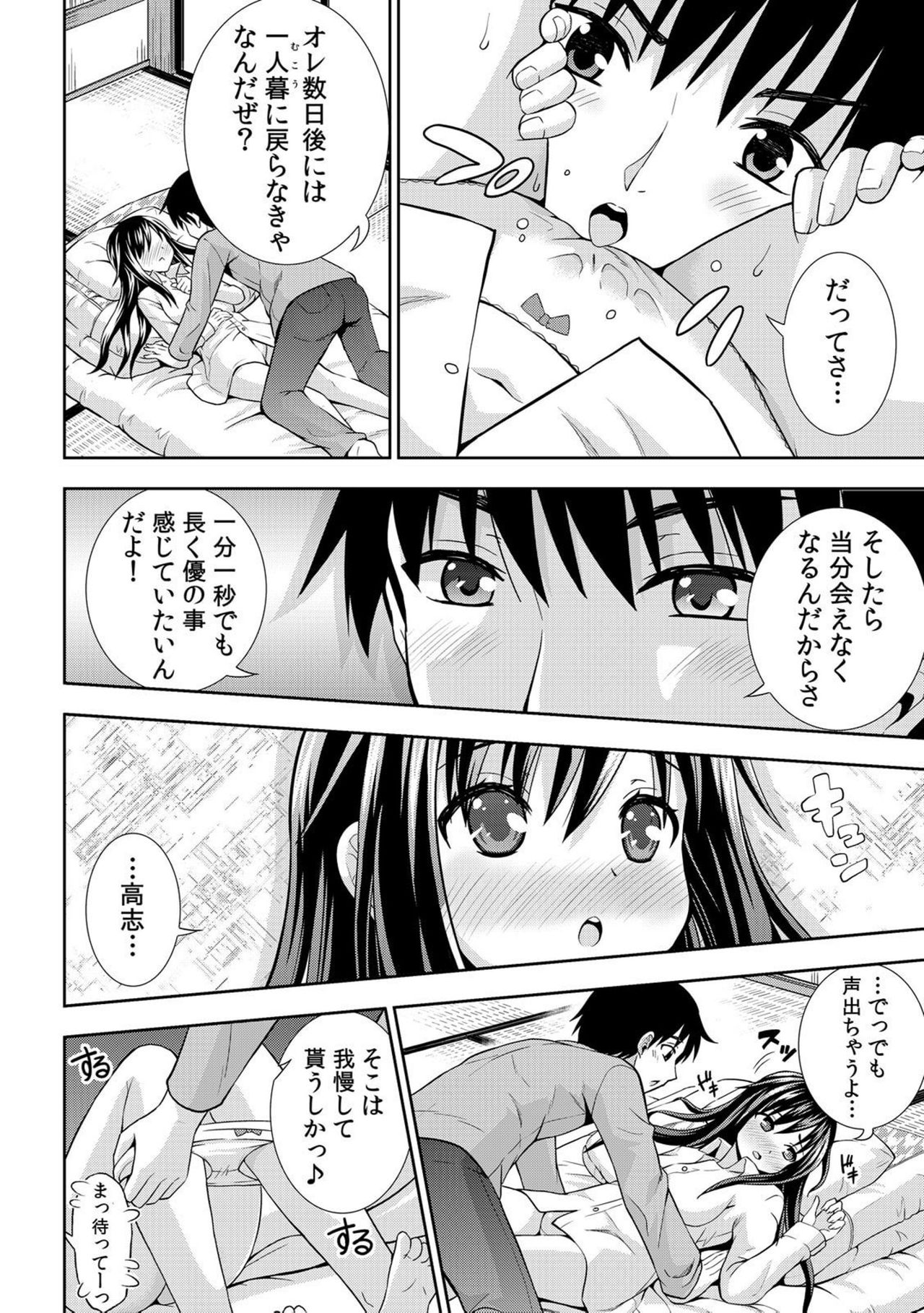 Nurechaukara Itazura Shinaide! ~Apron Sugata no Osananajimi o Ushirokara~ 2 page 11 full