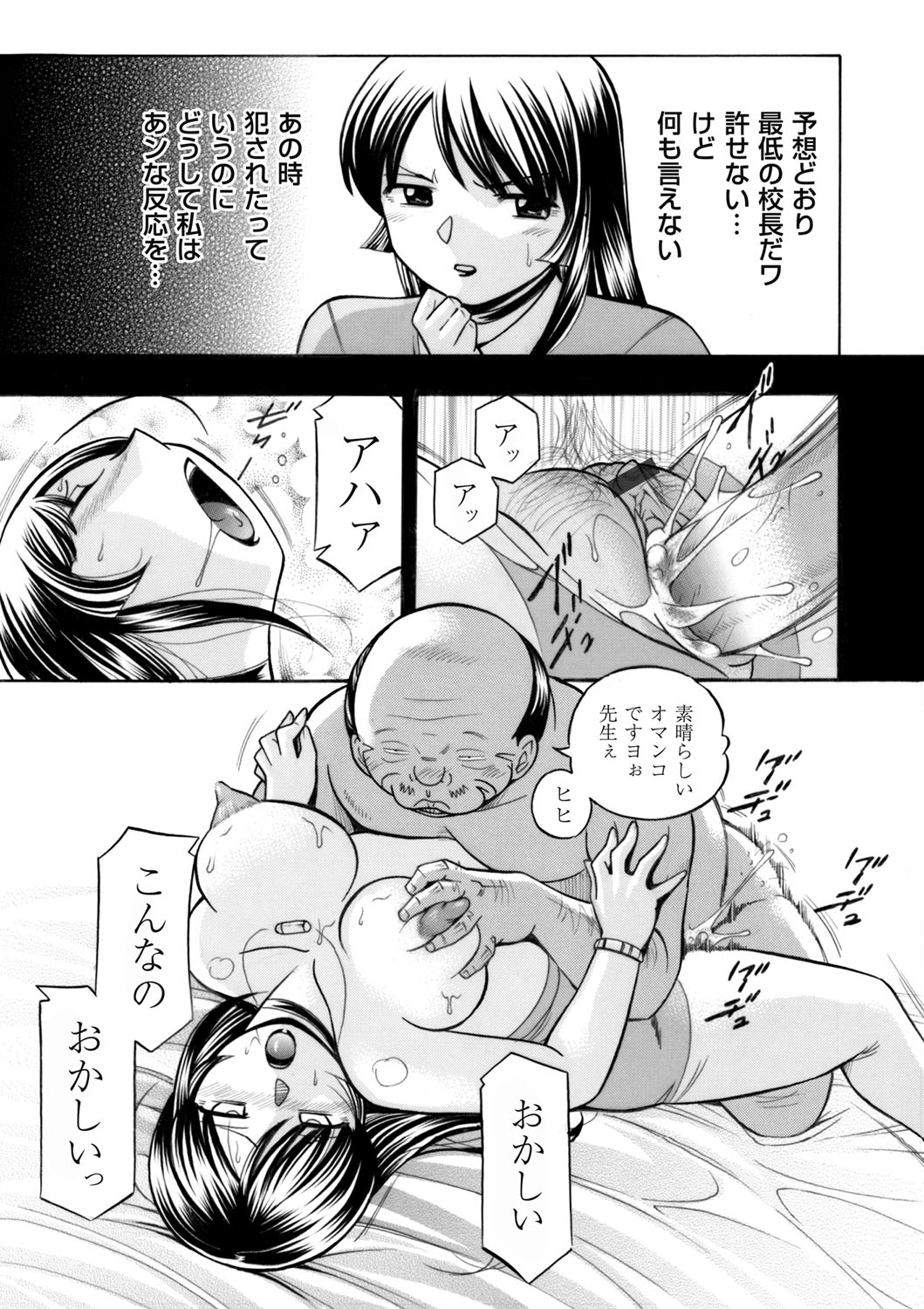 COMIC Magnum Vol. 81 page 6 full