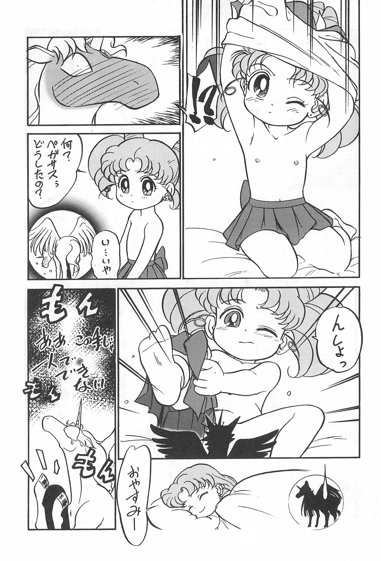 Ii Shito. page 8 full