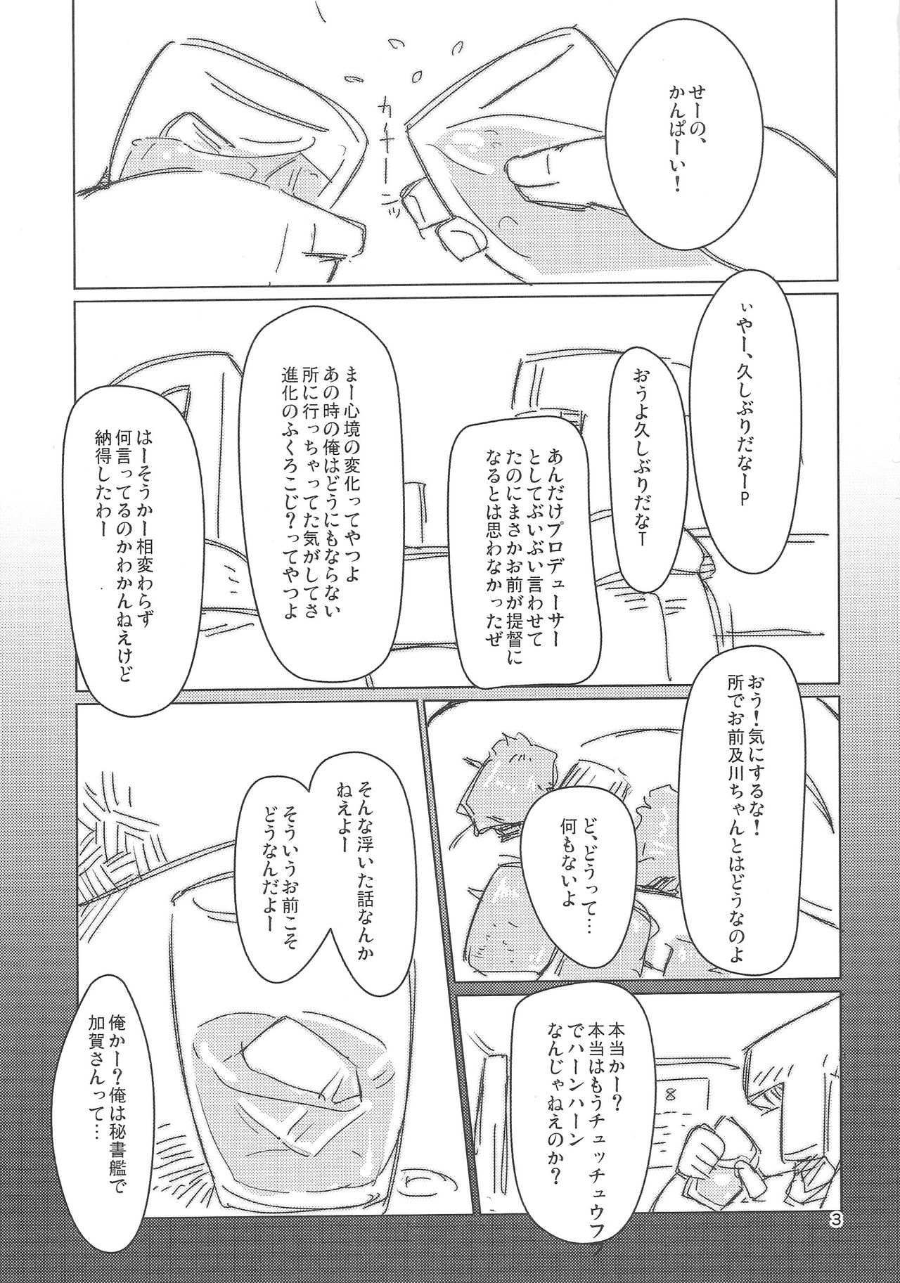 Sonoba no Nori de page 2 full