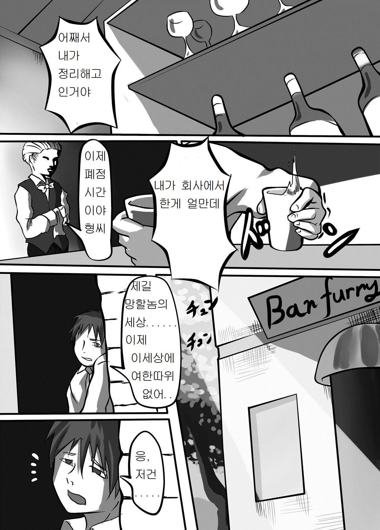 Rinkaiten Toppa page 4 full