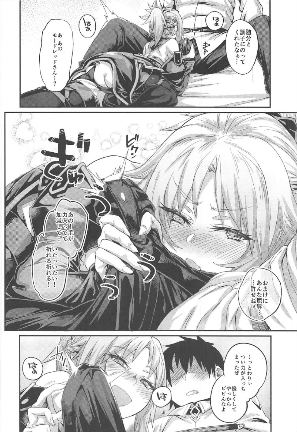 Hangyaku e no Hankou page 11 full