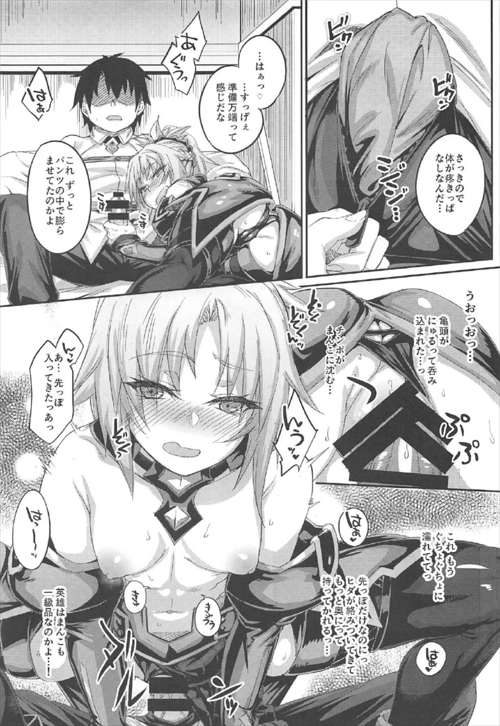 Hangyaku e no Hankou page 12 full