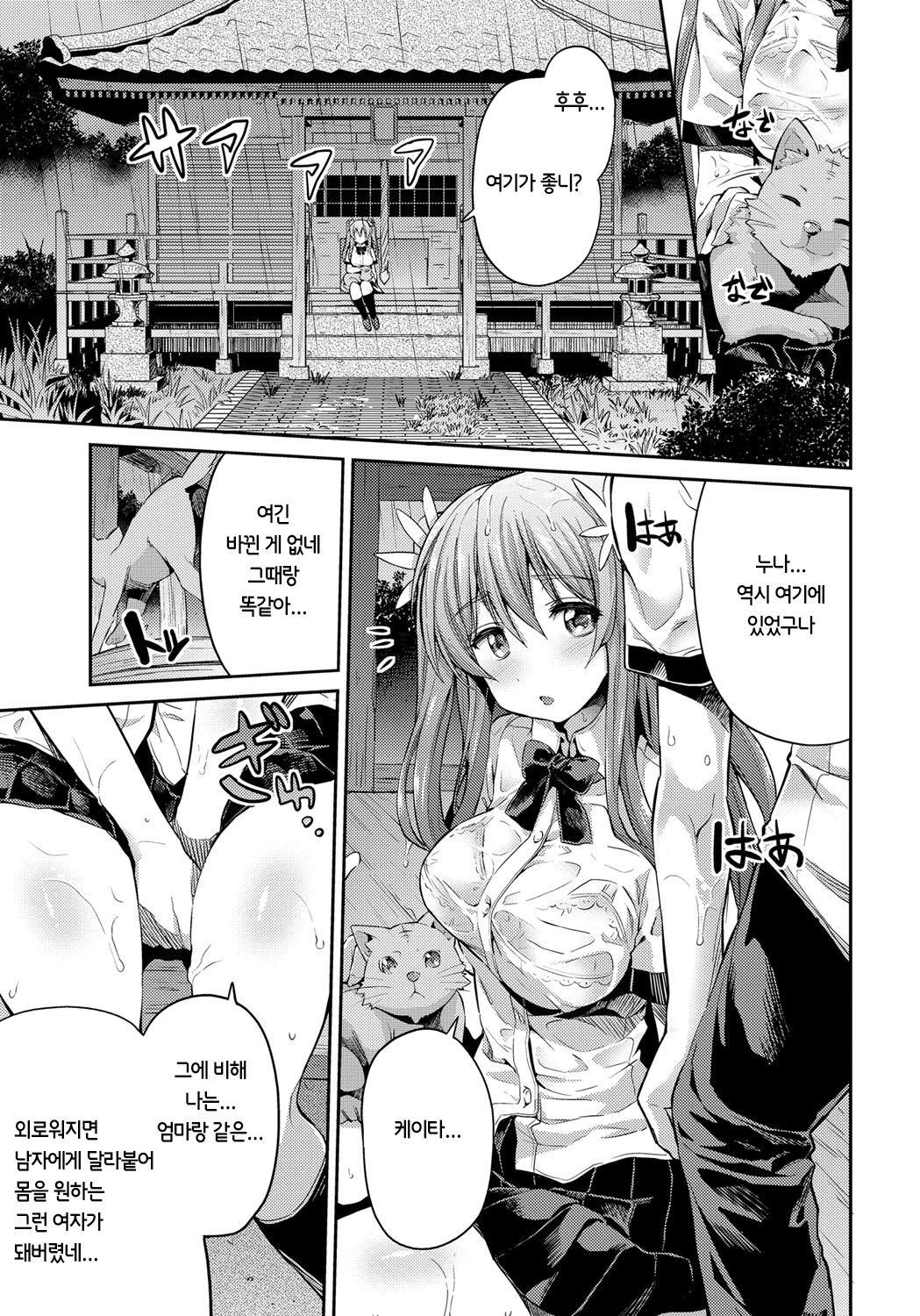 Kinkyori Koubi  | 금거리 교미 page 11 full