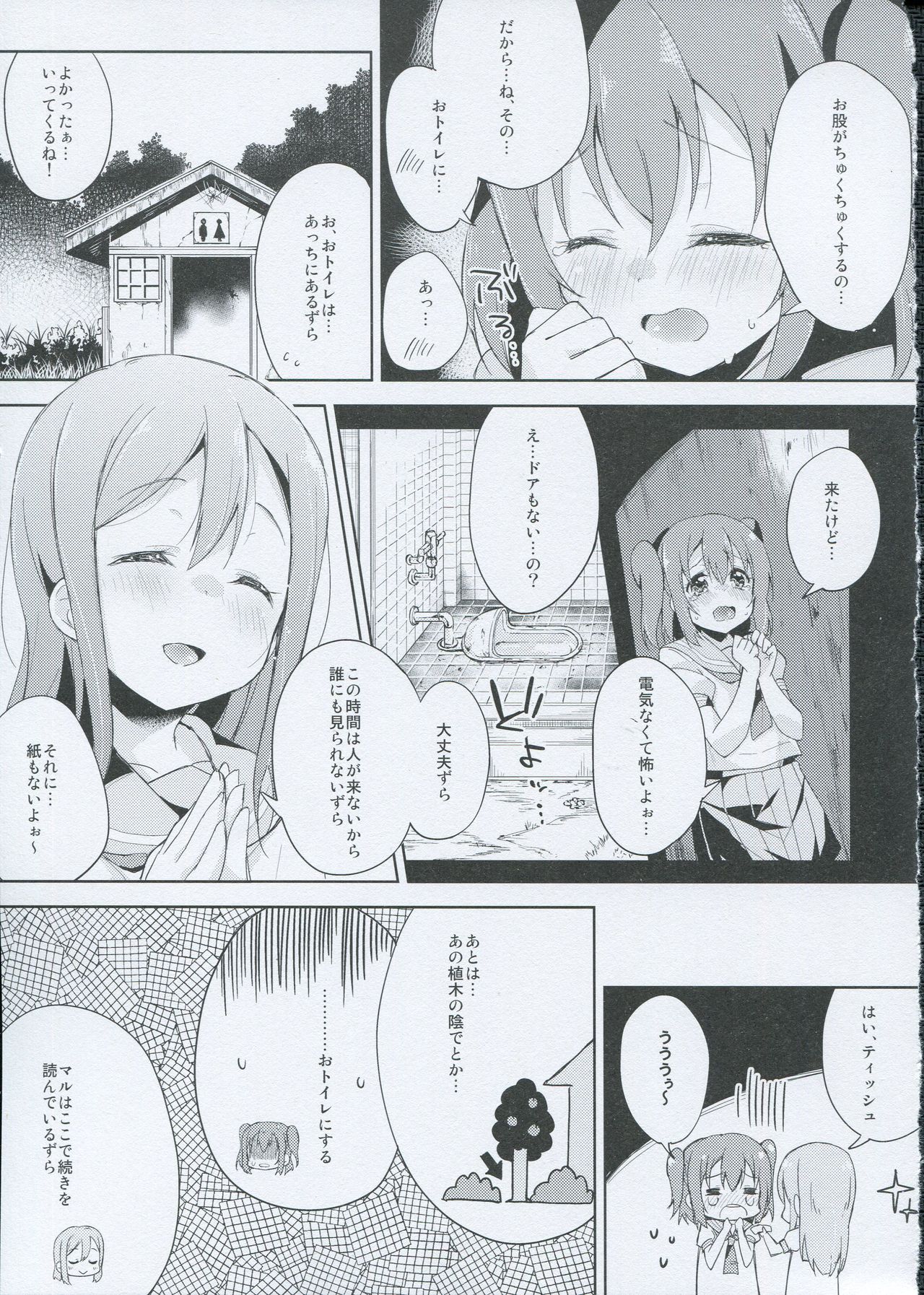 Yotogi-Zoushi page 10 full