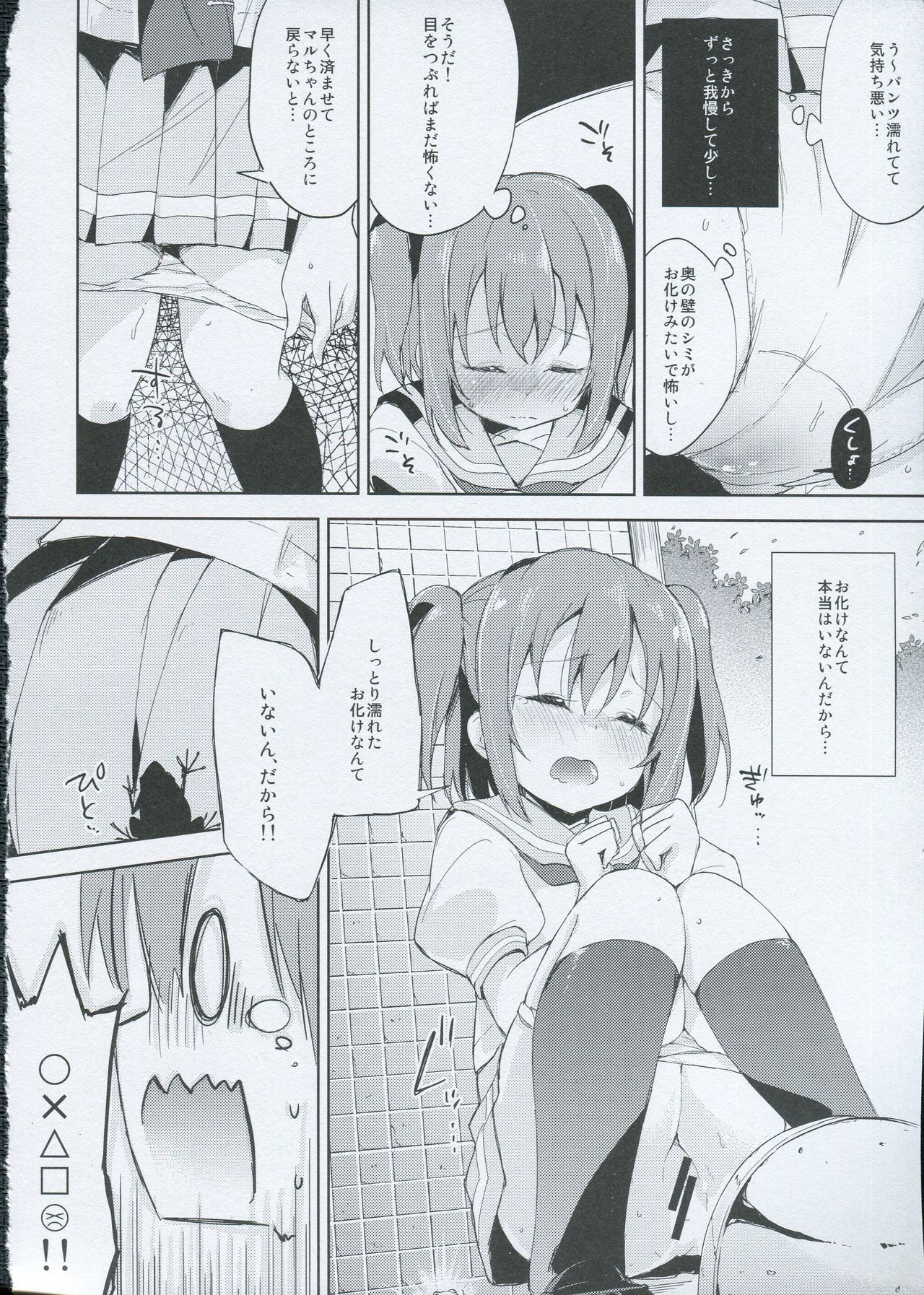 Yotogi-Zoushi page 11 full