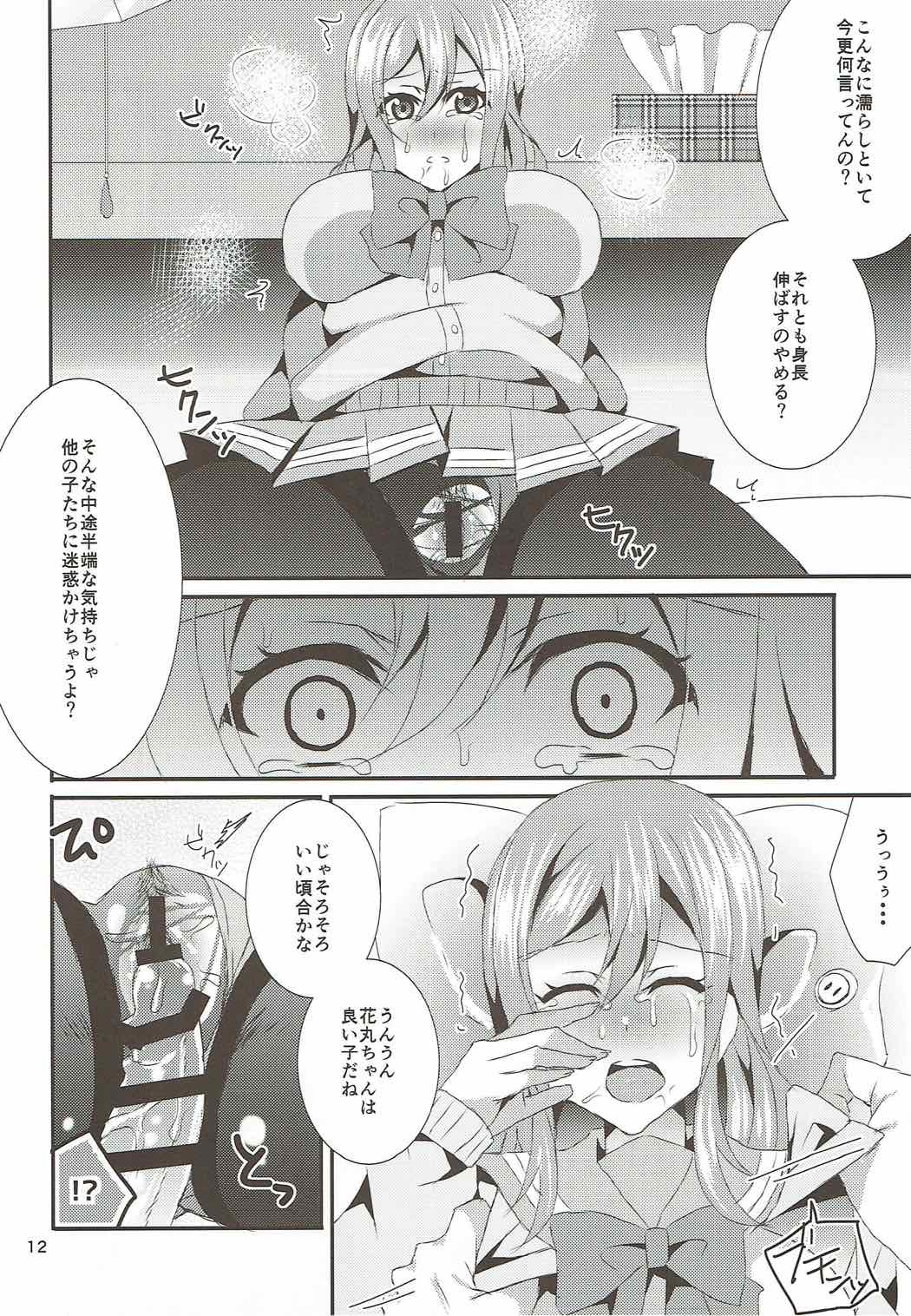 Hanamaru Gyuunyuu Kokufuku Daisakusen page 11 full