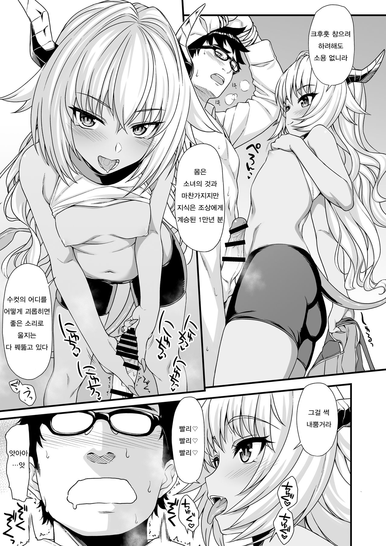Enjo Kouhai 3 | 원조 교배 3 page 10 full