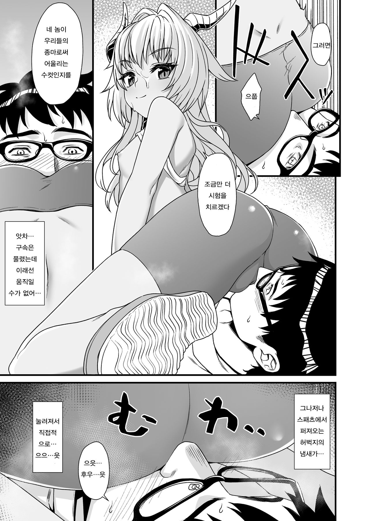 Enjo Kouhai 3 | 원조 교배 3 page 12 full