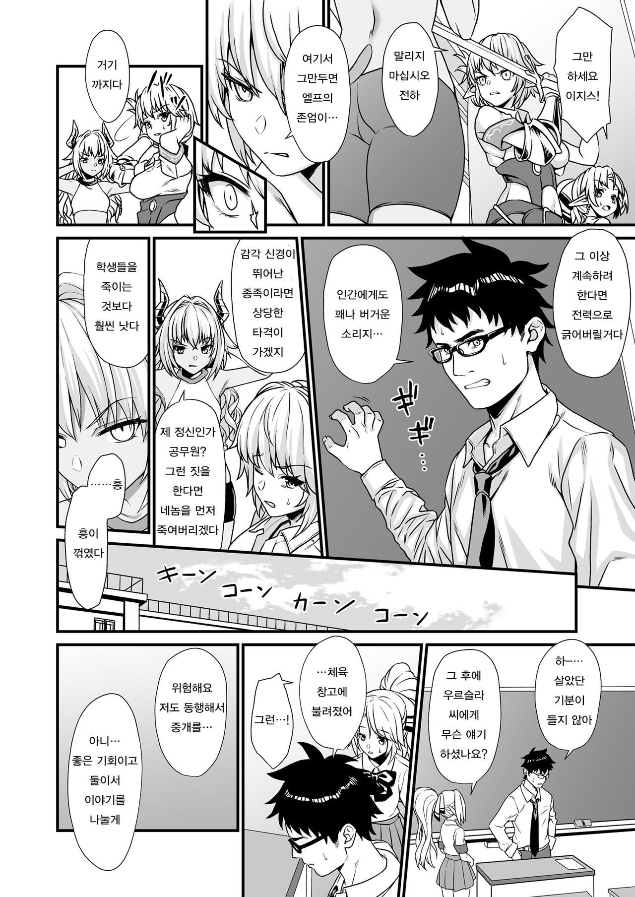 Enjo Kouhai 3 | 원조 교배 3 page 7 full
