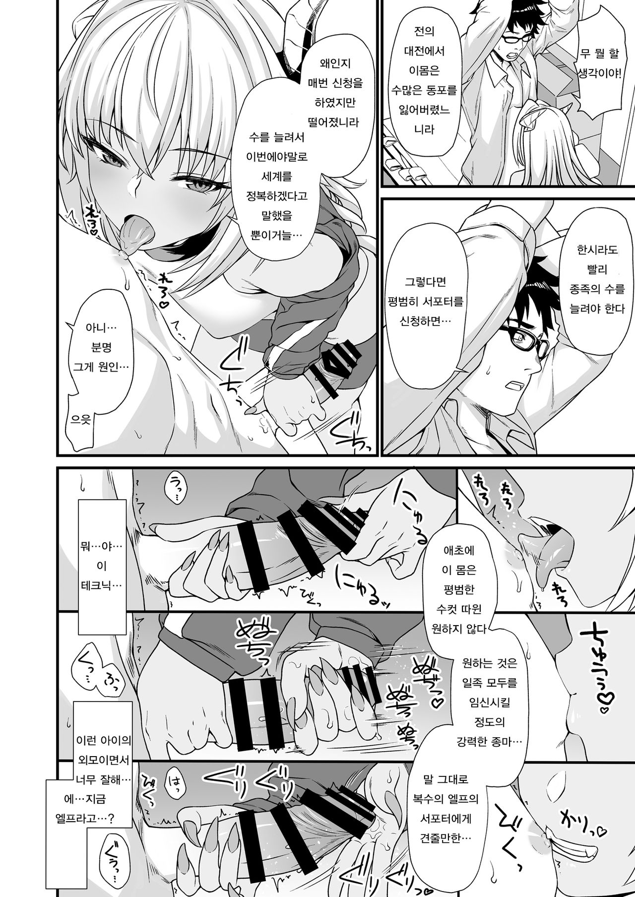 Enjo Kouhai 3 | 원조 교배 3 page 9 full