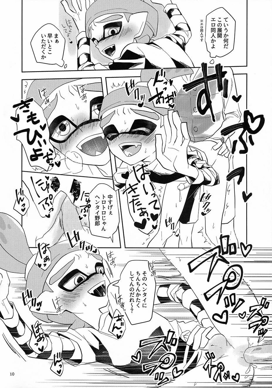 Chikan-kun to Hentai-kun page 11 full