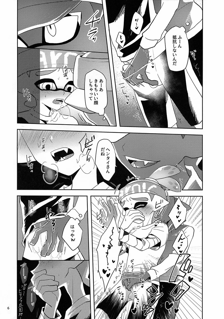 Chikan-kun to Hentai-kun page 7 full