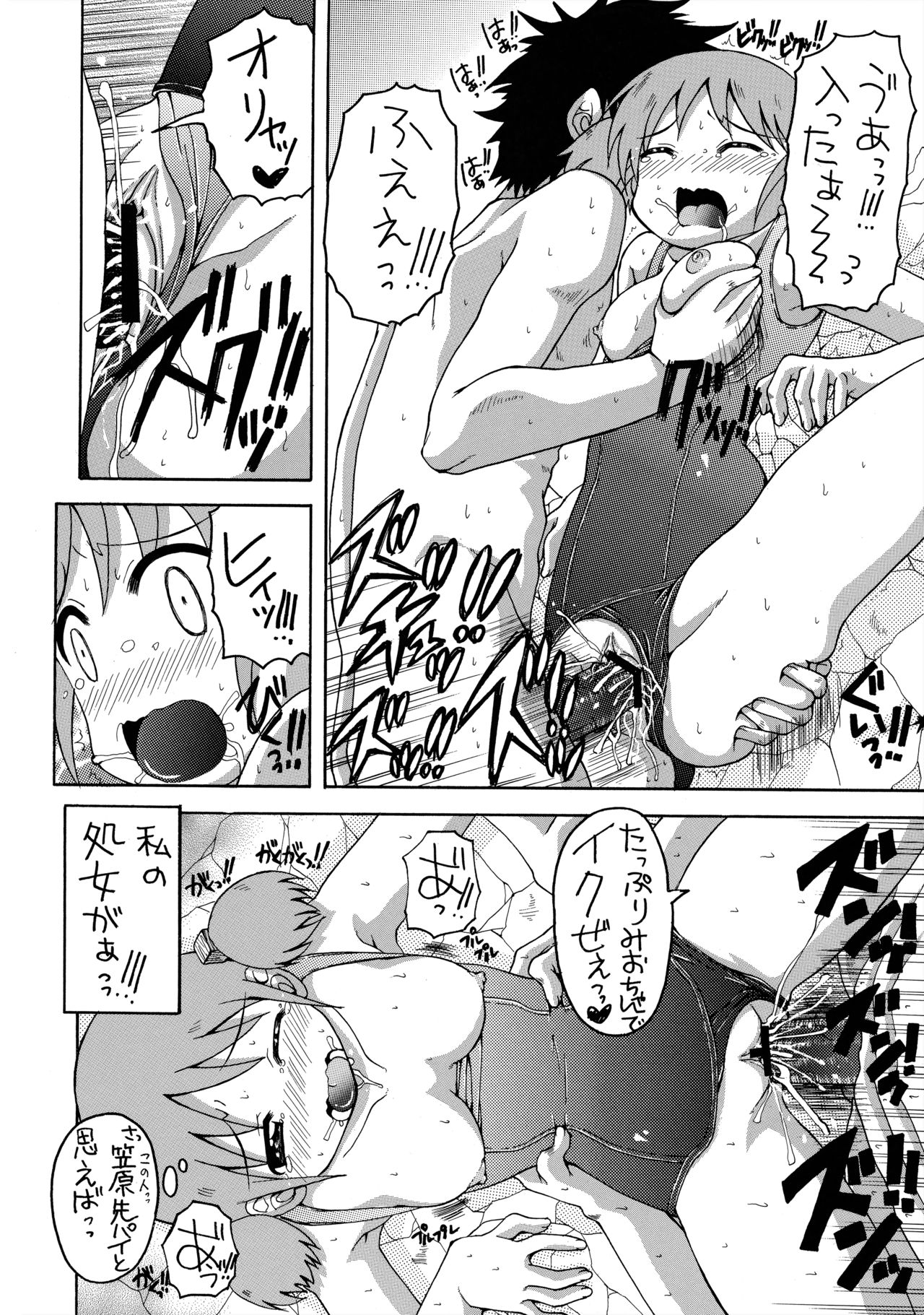 Kujira to Mizugi to Sakamoto-san page 11 full