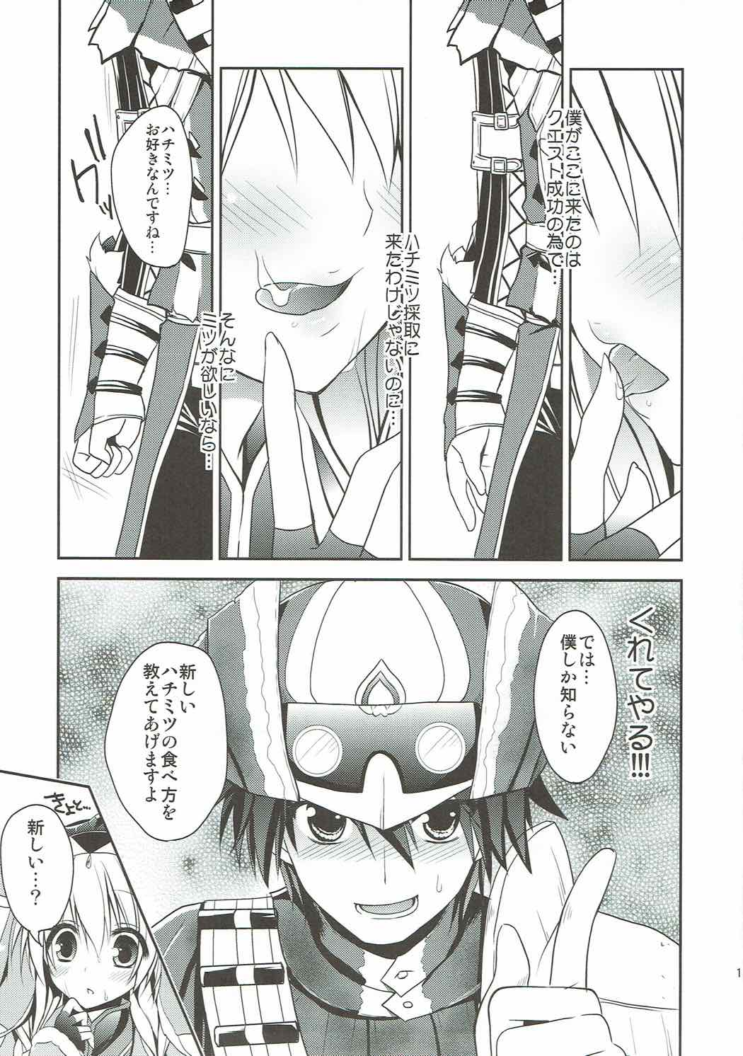 Hantakko 4 page 12 full