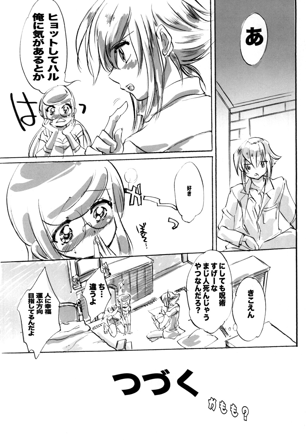 Tottemo Ikarosu page 9 full