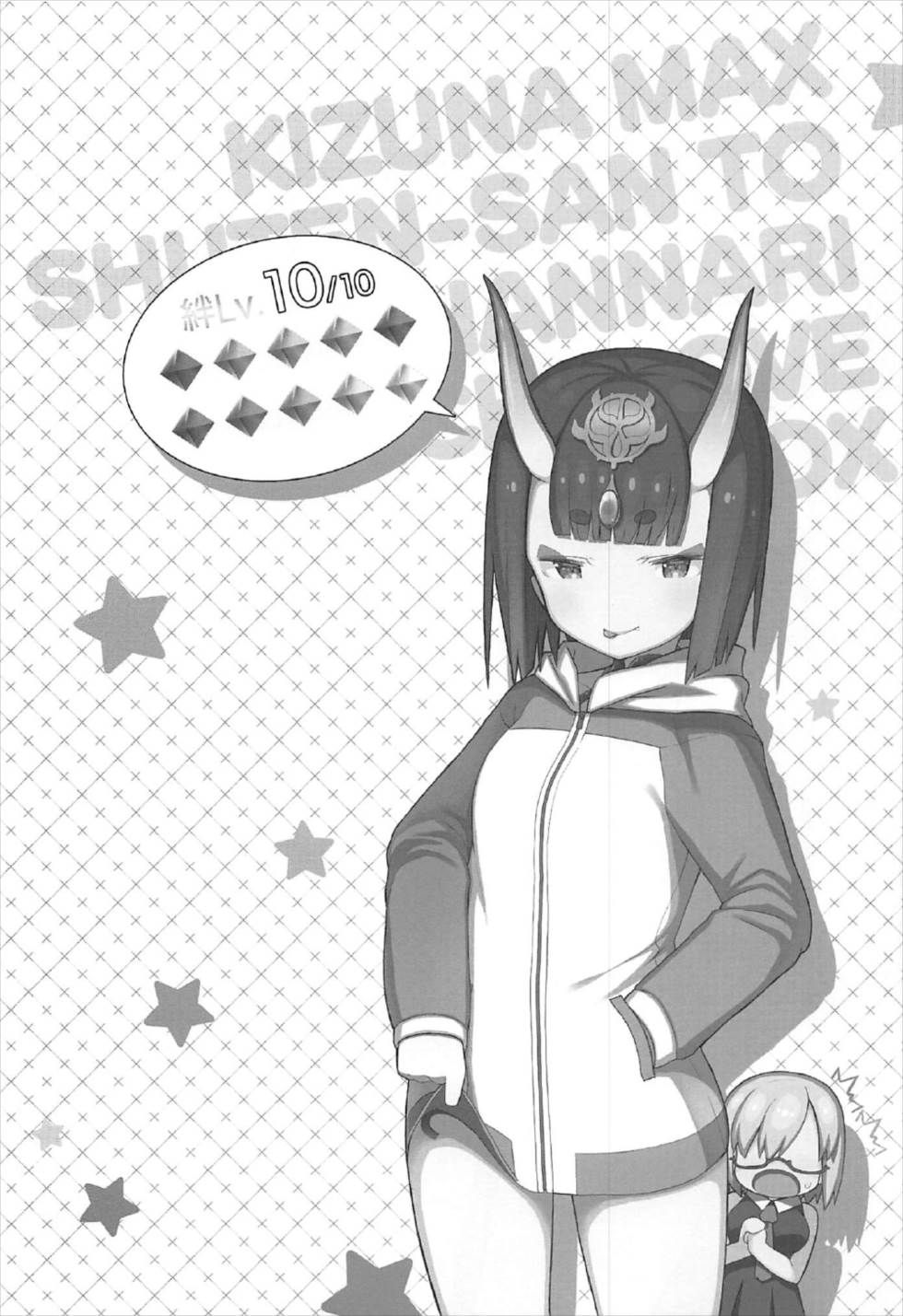 Kizuna MAX Shuten-san Hannari Icha Love Ingox page 3 full