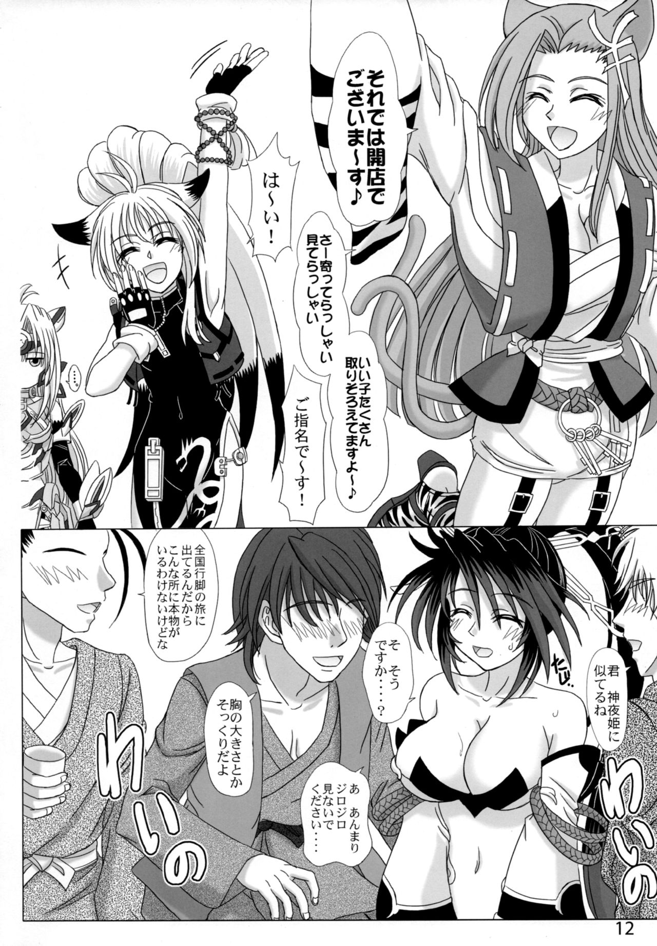 Hi-potential page 11 full