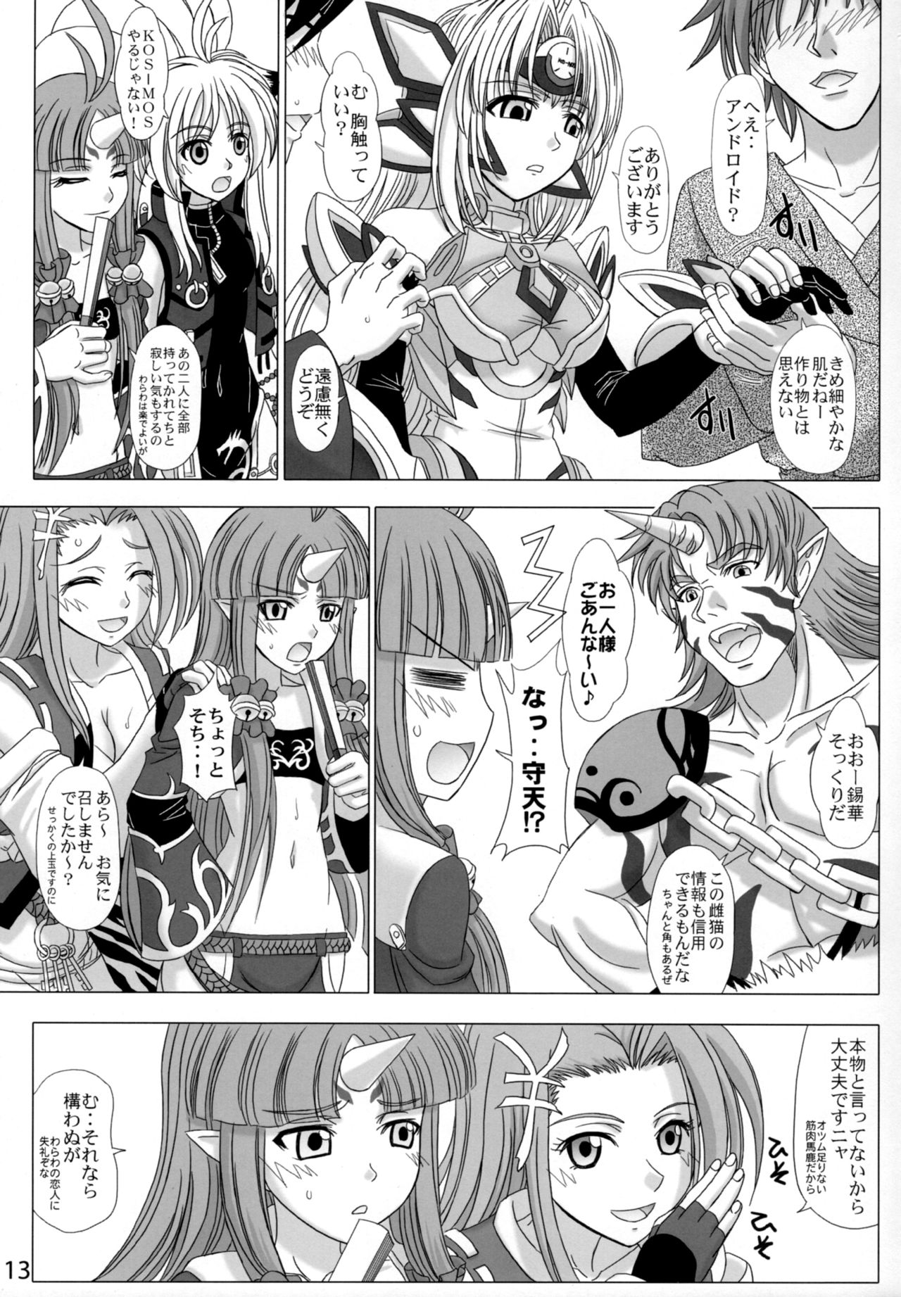 Hi-potential page 12 full