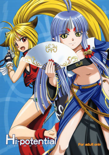 (C74) [Lover's (Inanaki Shiki)] Hi-potential (Super Robot Taisen) cover