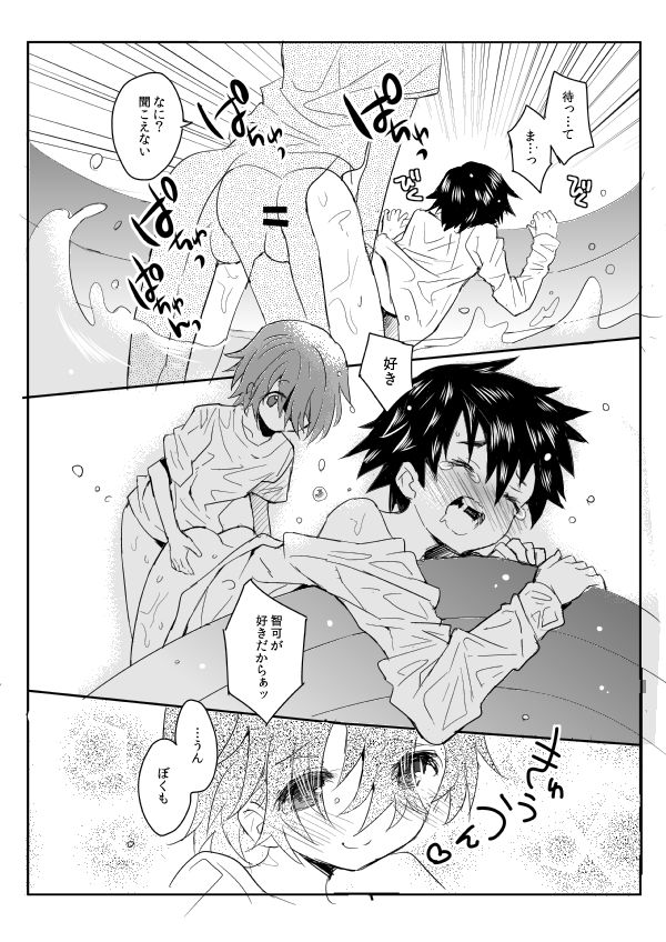 Natsu iro pool page 12 full