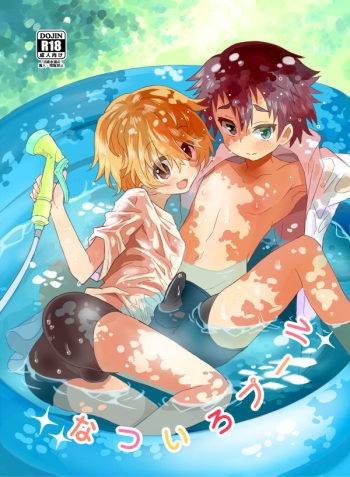 [88scones (Sakaki Tsui)] Natsu iro pool [Digital] cover