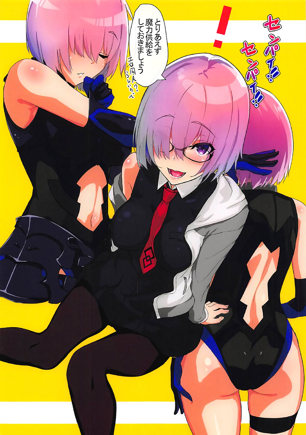 FGO Teishoku Rakugakibon page 3 full