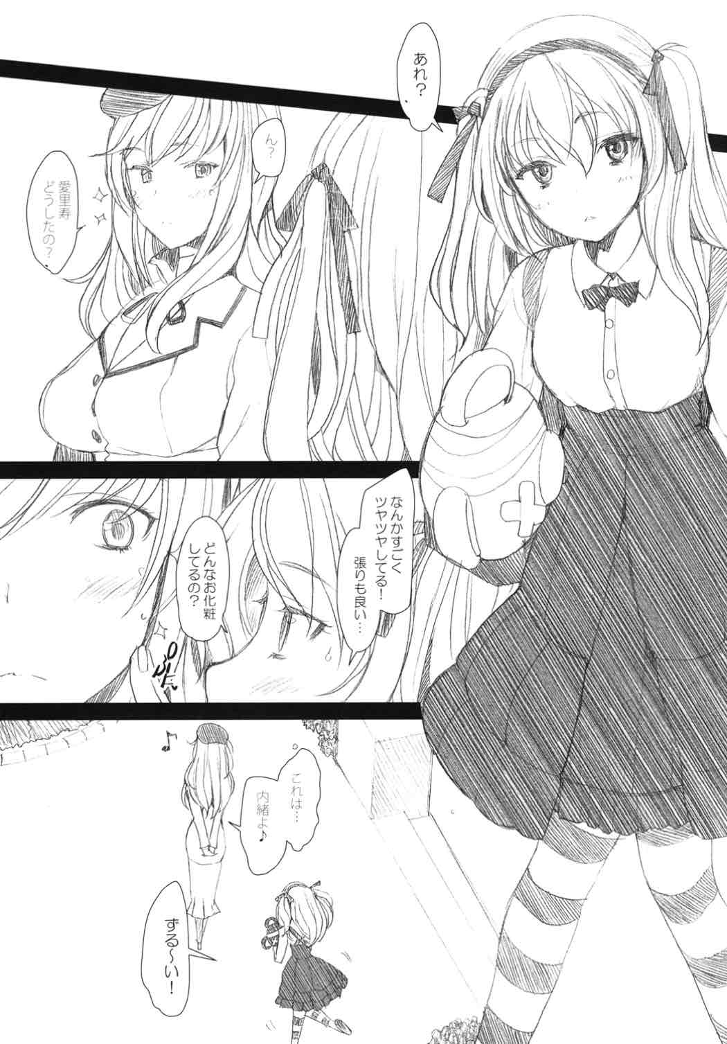 Haramaseraretai Onna - Shimada-ryuu Senshadou Iemoto no Baai page 12 full